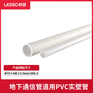 ��pvc����ͨ�Źܵ��Ì��ڹ�75 90 110�����|���ϱ��o��