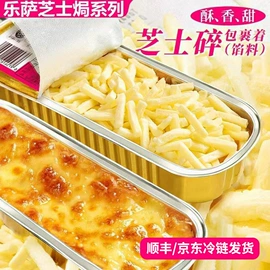 速冻西点类;薯干类;预制披萨/面团