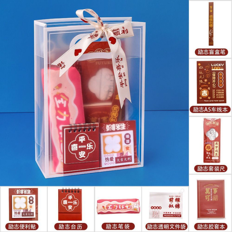 영감을 주는 문구 기념품 레드 [8종 세트]