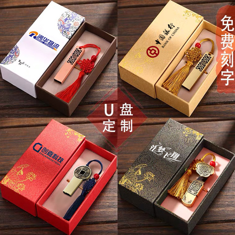 中国風復古usb盤16gカスタマイズ可能ロゴクリエイティブプレゼント盤32g会社展示会彫刻卸売り64g|undefined