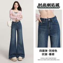 不贴腿微喇牛仔裤女春秋高腰显瘦爆款阔腿小个子喇叭裤代发