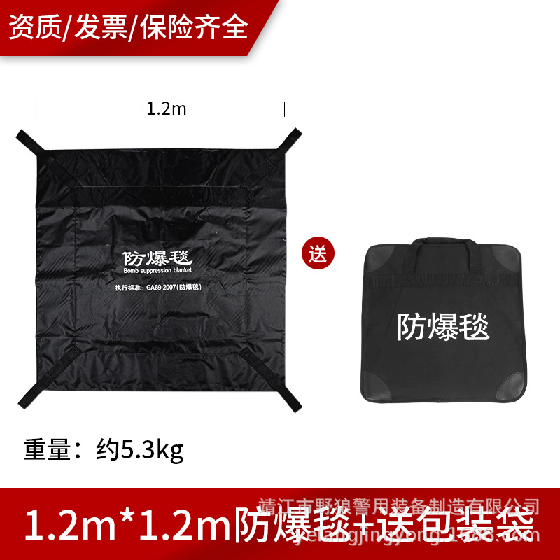 1.2 m explosion-proof blanket (send the original packaging bag