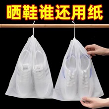 鞋子收纳袋晒鞋袋旅行防黄防尘神器无纺布小白鞋套防潮防霉装鞋袋