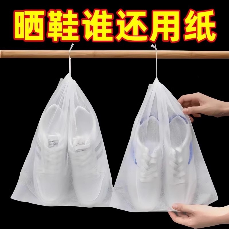 鞋子收纳袋晒鞋袋旅行防黄防尘神器无纺布小白鞋套防潮防霉装鞋袋
