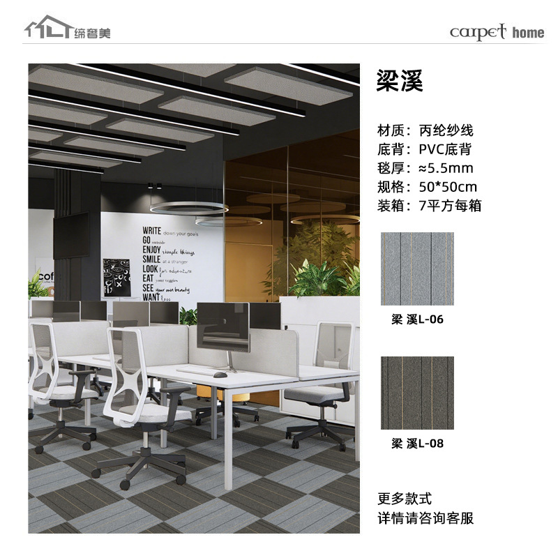 Alfombra de oficina cuadrada, alfombra insonorizada de gran área, sala de reuniones, comedor, alfombra de PVC comercial