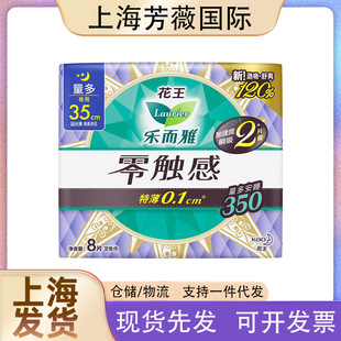 Kao Domestic Sanitary Napkin Zero-Touch Series Night Use 35cm*8 Pieces Can Be Wholesaled in a Box 24 Packs/Box