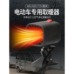 2026电动三轮车取暖器四轮车封闭车载暖风机60v72v除霜暖风加马年