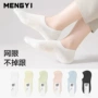 夏季防臭透气运动女船袜