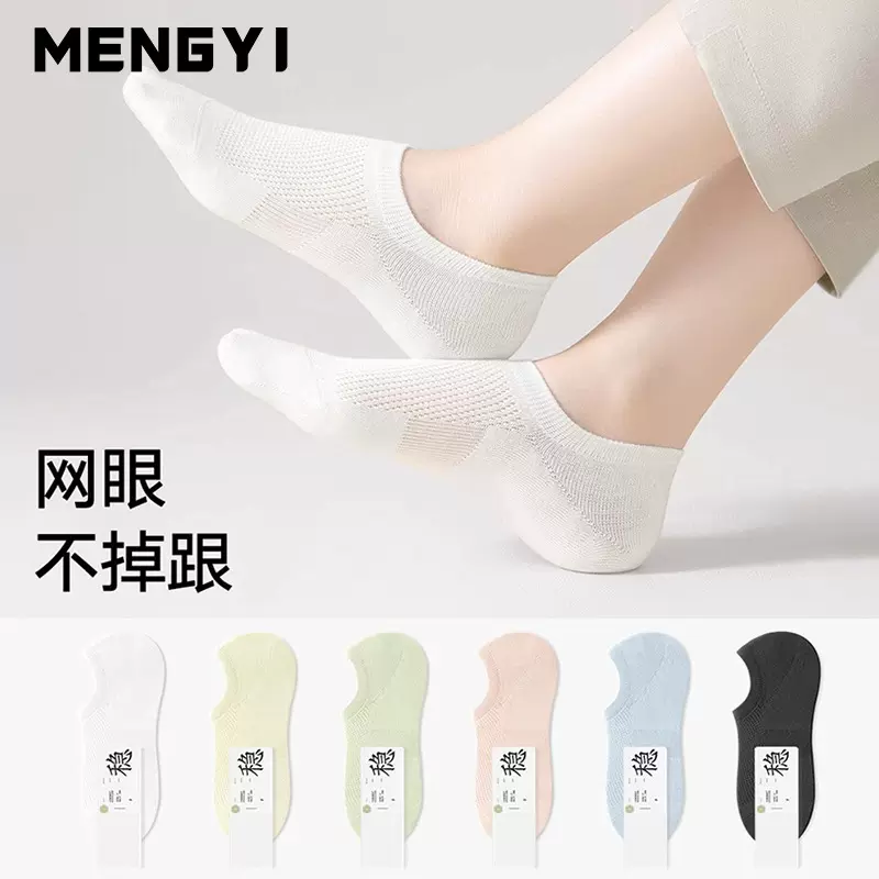 袜子女春夏季纯棉网眼薄款透气不掉跟防臭吸汗休闲运动白色女船袜