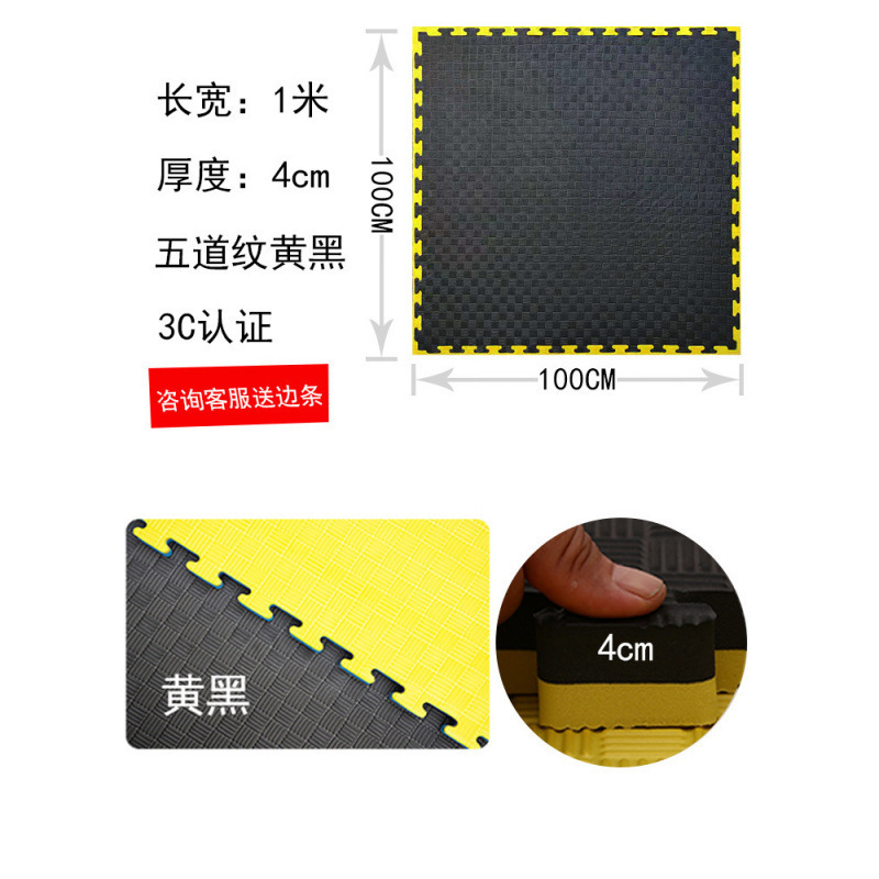 专业跆拳道地垫加厚训练高密度舞蹈格斗街舞道馆武术 米泡沫垫子|undefined