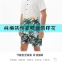 样品数码打样定制链