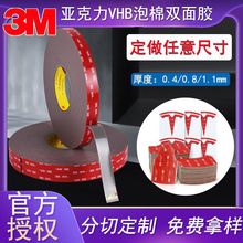 现货耐高温3m5611双面胶 强粘无痕5608灰色亚克力3mvhb强力双面胶