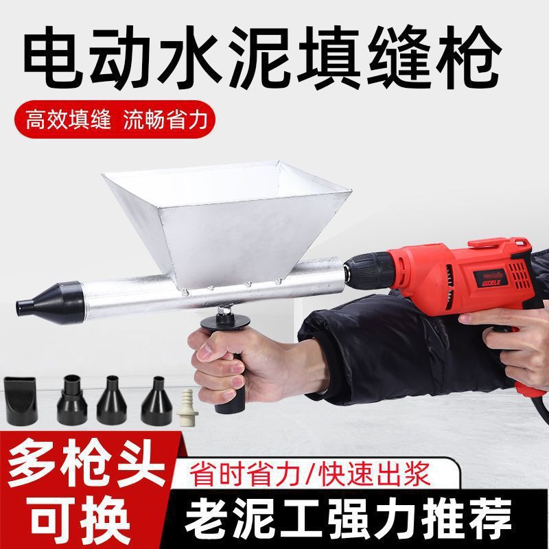电动水泥砂浆灌浆器水泥枪门窗防盗门充缝器填缝枪全自动注浆神器