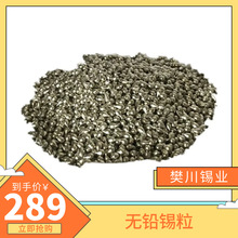 �񂥵����c�a�G�Ͻ��w�� Bi52Sn48�a�G138�� 1-3mm �o�U�h���a��