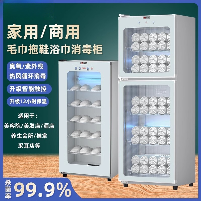 Hair Salon Towel Disinfection Cabinet Commercial Beauty Salon Tools Uv Ozone Slippers Drying All in One