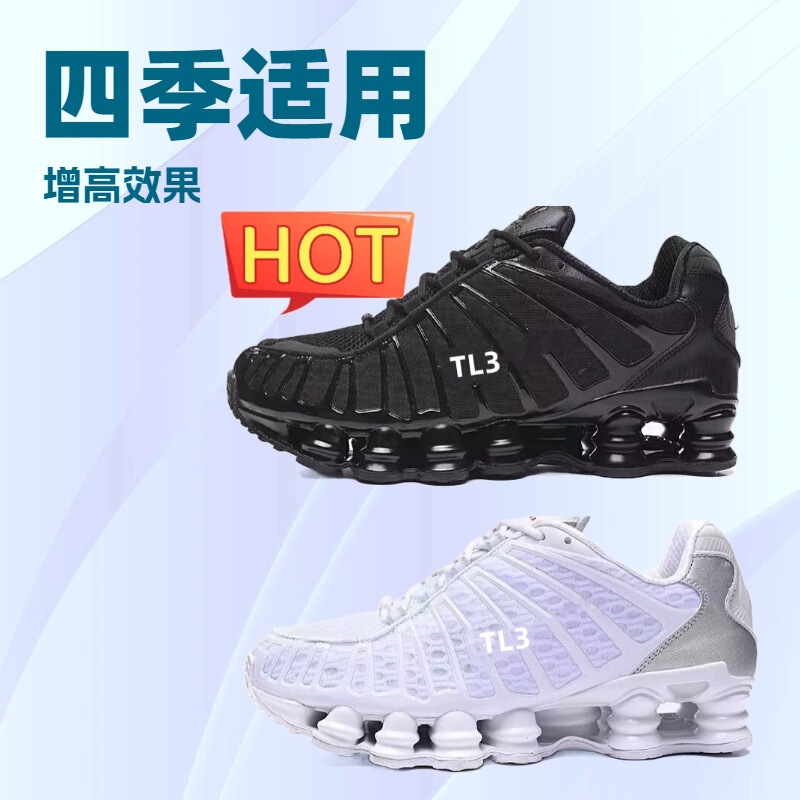 Four Seasons Shoxtl3 Air Column Shoes Height Increasing Sports Shoes Basketball Black Warrior Bounce Spring Effect Column Shoes Cross-Border