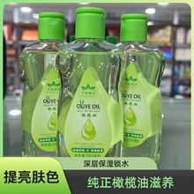 橄榄油按摩精油刮痧通经络护肤全身开背面部推油美容院专用按摩油