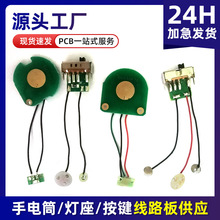 LED�·�����Ͳ���ư����POB���I��·�厧�܄��_�PSOS�Ӱ�