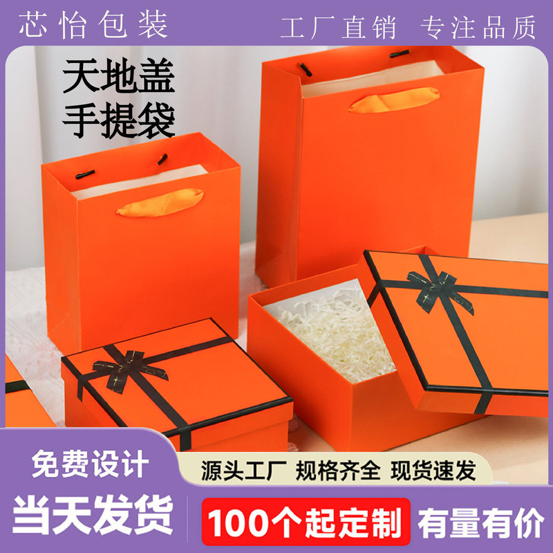 Orange Gift Box with Lid and Base, Perfume Gift Box, High-End Gift Box, Empty Box, Tote Bag, Gift Bag, Contact Lens Gift Box