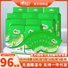 心相印卫生湿巾10片独立包装户外清洁湿纸巾单片便携厂家批消毒
