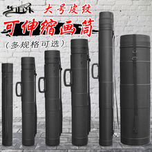 大号皮纹画筒可伸缩可调节PE塑料大码画桶 画卷美术画画保护收藏