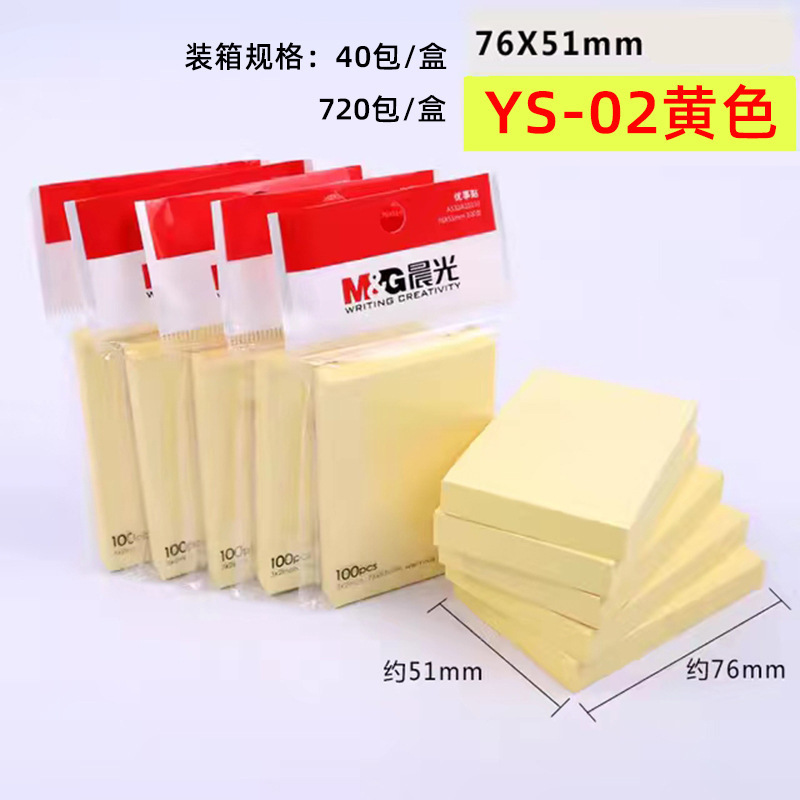モーニングライト付箋 YS-03 メモ付箋 粘着メモ紙 冷蔵庫記録付箋|undefined
