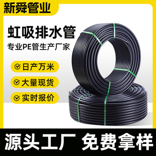 Pe Siphon Same Layer Drainage Tap Water Pipe Industrial Drainage City Water Rainwater Drainage Plastic Pipe Source Manufacturer