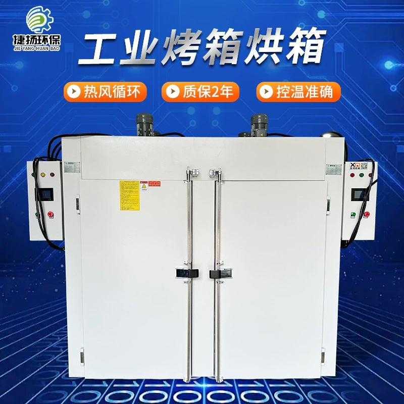 В наличии промышленная печь с циркуляцией горячего воздуха термостатическая сушильная печь из нержавеющей стали Взрывозащищенная печь для вулканизации