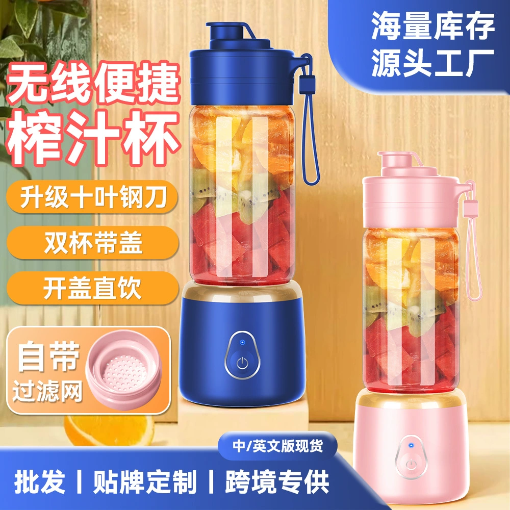 Прямая продажа с фабрики новый портативный соковыжималка для домашнего использования небольшой беспроводной зарядки фруктовый сок