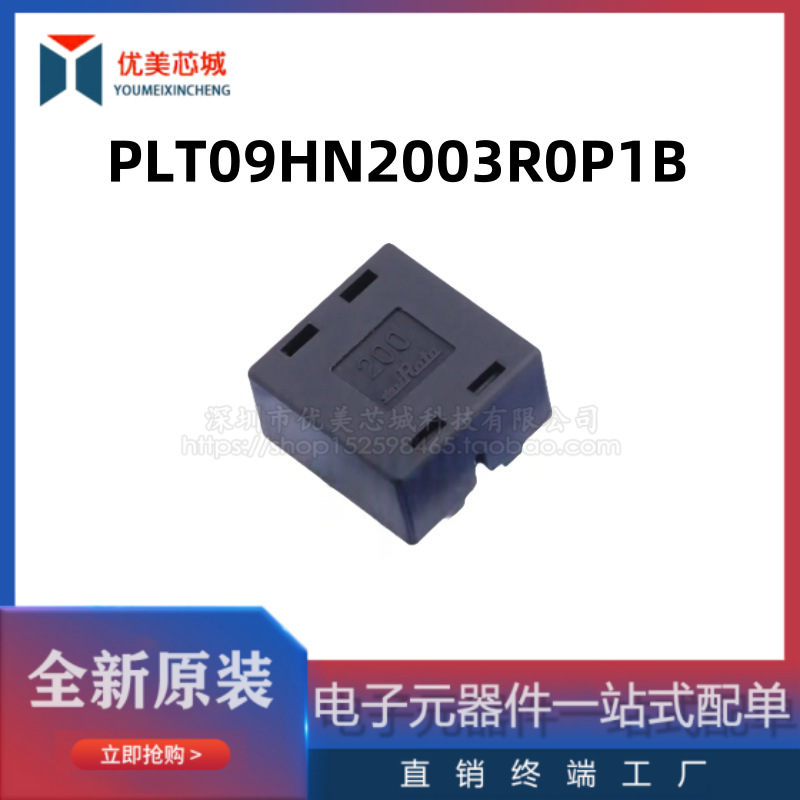 全新原装 共模电感  PLT09HN2003R0P1B   3A  50V  共模滤波器