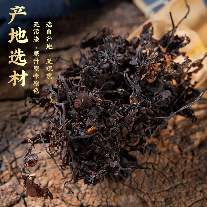 Dried Seaweed Hai Zao 500g Cut Herbal Pieces for Decoction and Tea key features