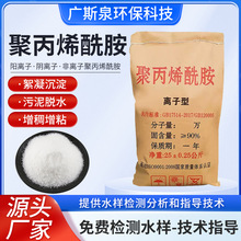 �۱�ϩ����������PAM���I��ˮ������x�Ӱ�șϴɳ���{�������턩