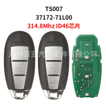 ��������ľң������Կ��ID46оƬ314.8Ƶ��TS008 37172-71L00