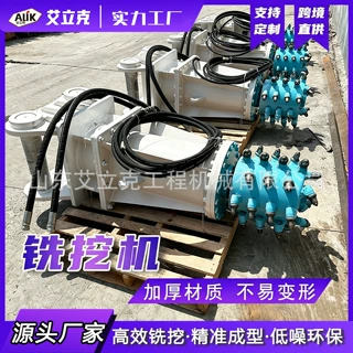 挖掘机改装铣挖机横向纵向液压铣挖头隧道轮廓修整挖机铣挖机