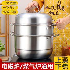 厂供不锈钢蒸锅食品级家用双层蒸鱼锅批发礼品大容量加厚三层蒸锅