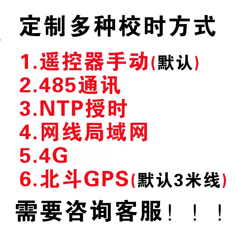 천문 전투 LED 시계 화면 4G Beidou GPS 위성 위치 시간 교정 전자 칸반 온도 및 습도 타이머 화면