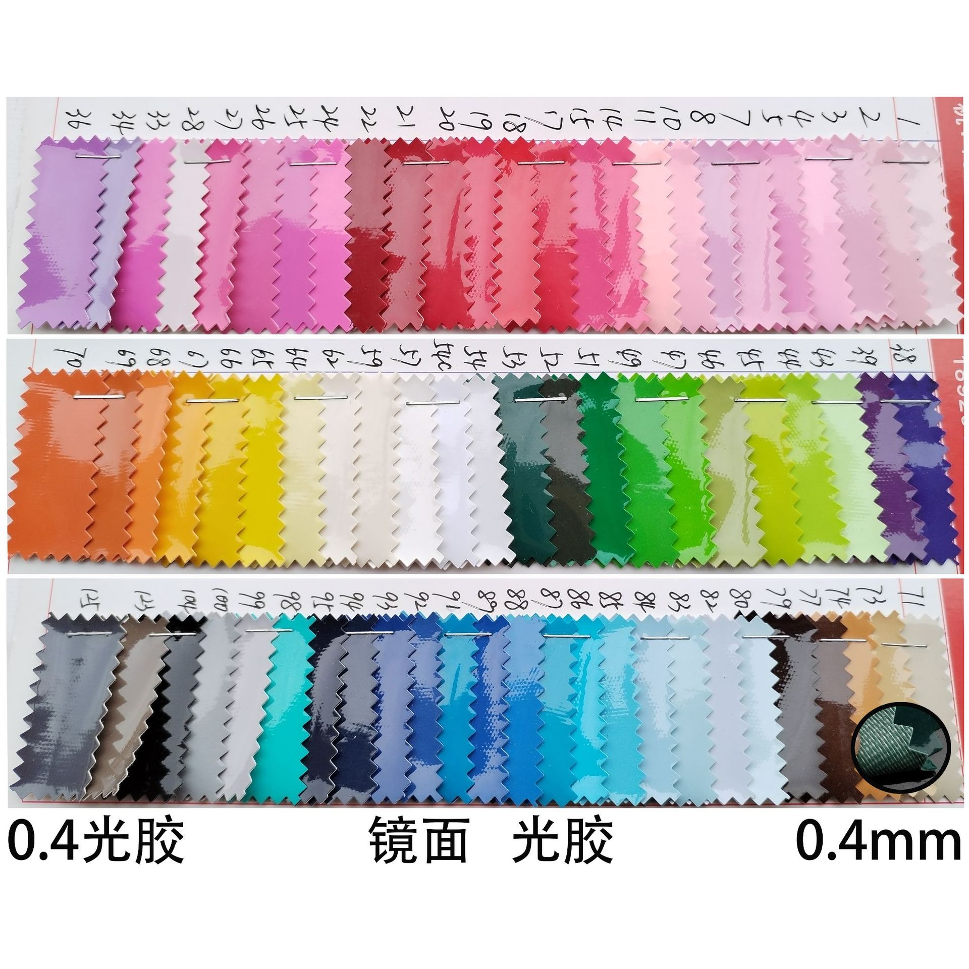 PU PVC 皮革 荧光 镜面 光胶 漆皮 淋膜 高光