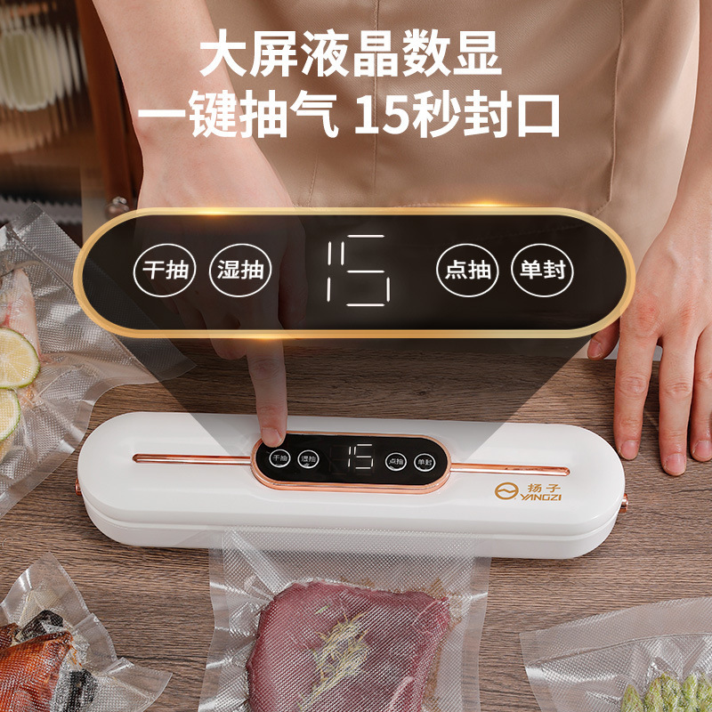 爆款 扬子新款真空封口机家用食品保鲜密封机全自动干湿两用|undefined