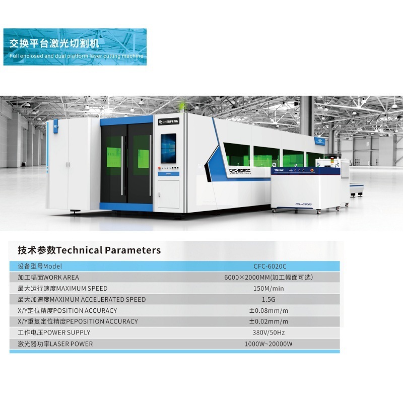 双幅面激光切割机 激光金属切割机 数控激光切割机  激光切管机