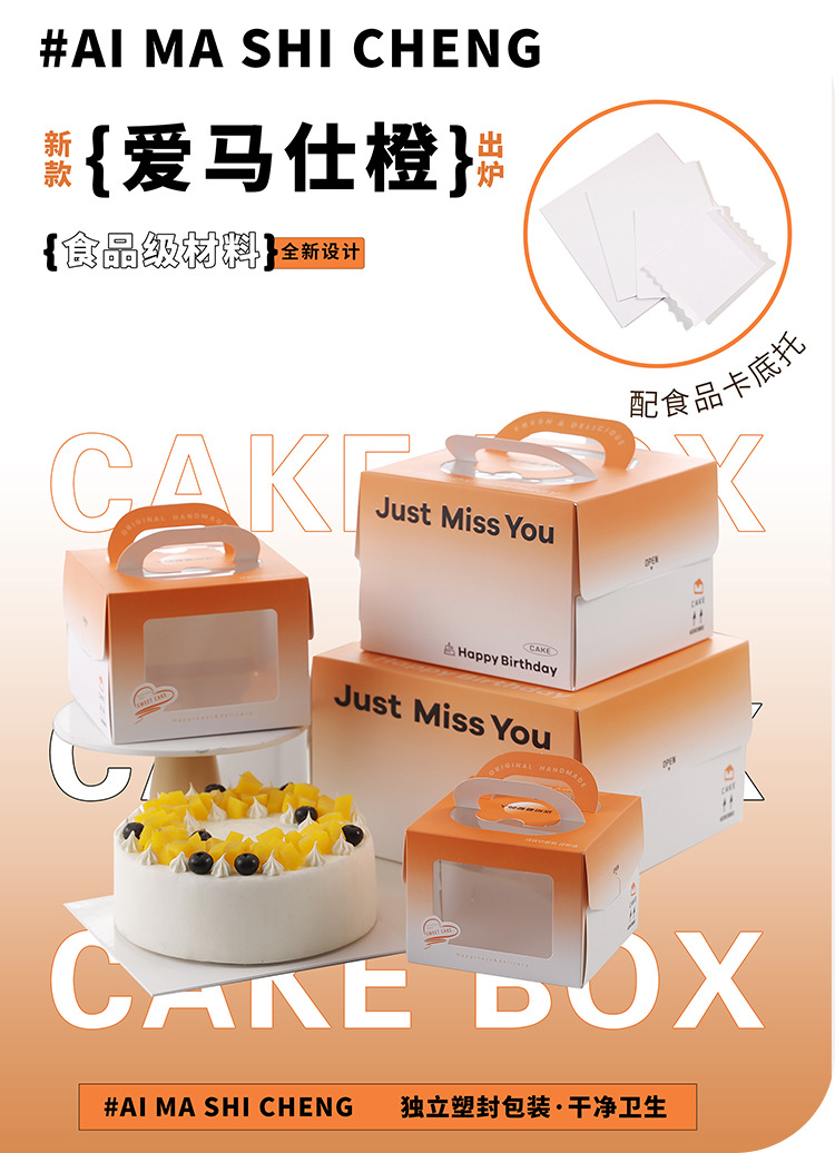 蛋糕盒详情页-排序版_03