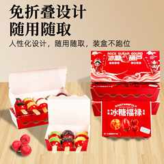 冰糖葫芦用紙箱、折り畳み不要、小串糖葫芦包装箱、テイクアウト用使い捨てサンザシ包装紙箱、デザート用