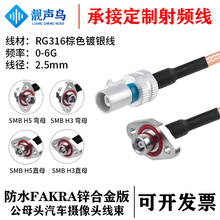 �n�B��ˮFAKRA�\�Ͻ���DSMB H5/H3��ĸ�^��܇�z���^���� RG316