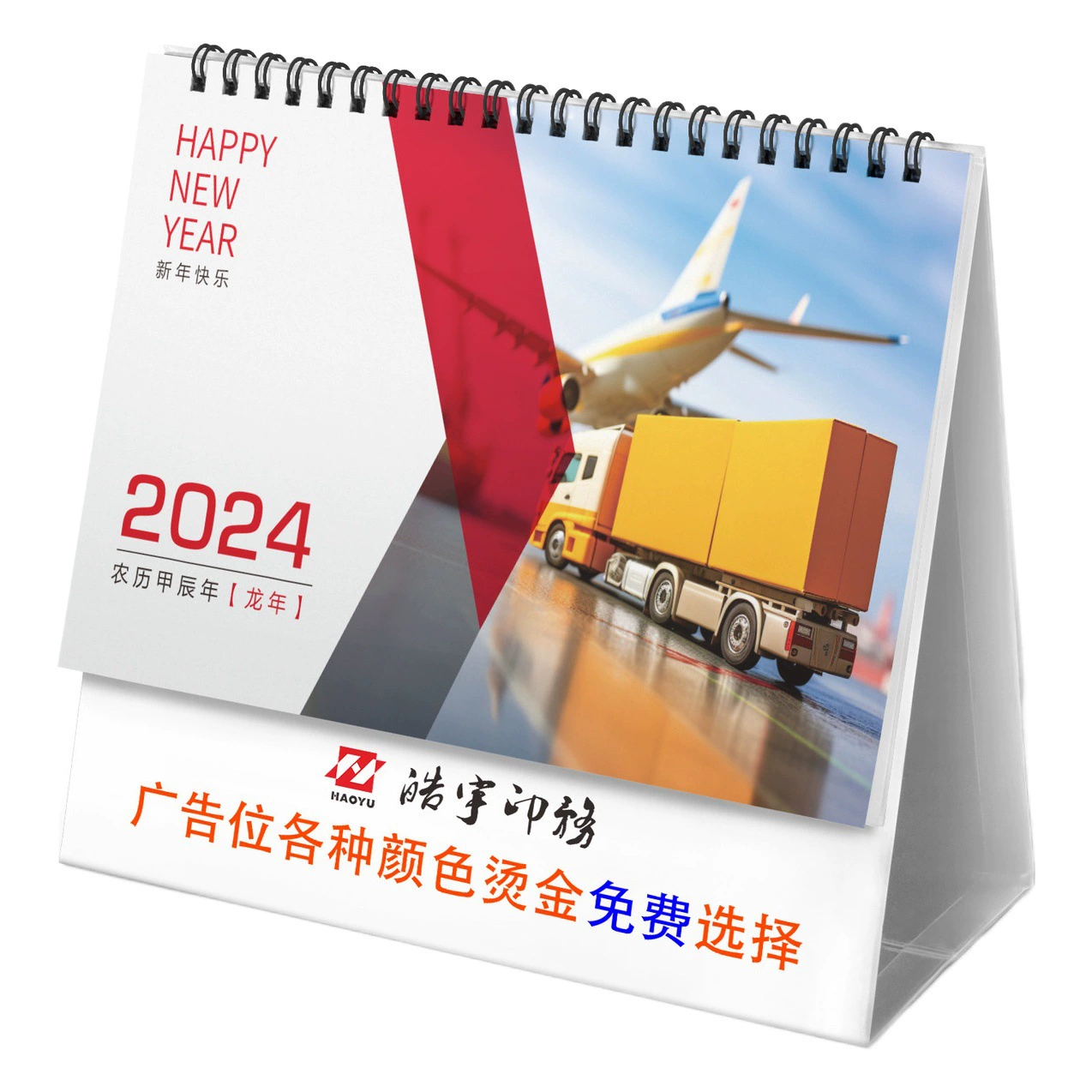 2024 печать календаря предприятия дизайн календаря года Дракона рекламный календарь производственный календарь ЕЖЕНЕДЕЛЬНЫЙ КАЛЕНДАРЬ производство по запросу оптом