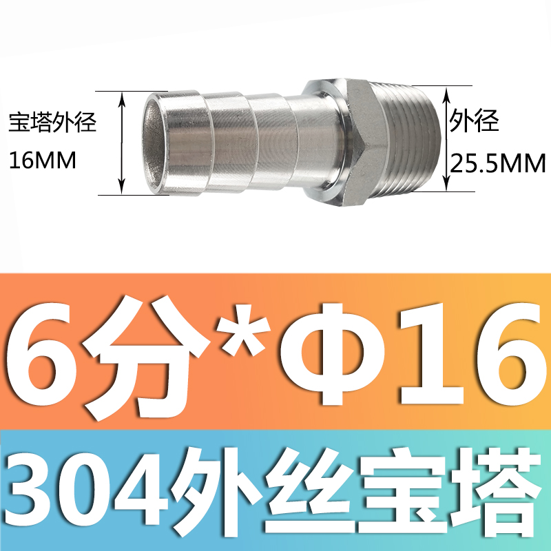 304 acero inoxidable alambre exterior junta torre junta de diámetro reducido manguera tubo de piel alambre exterior junta hexagonal piel enchufe de bambú gas solar 4