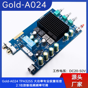 Gold-A024 Tpa3255 High-Power Professional-Grade Subwoofer 2.1 Power Amplifier Board with Low Frequency Adjustable