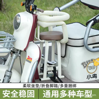 Electric car child seat: front-mounted electric scooter baby