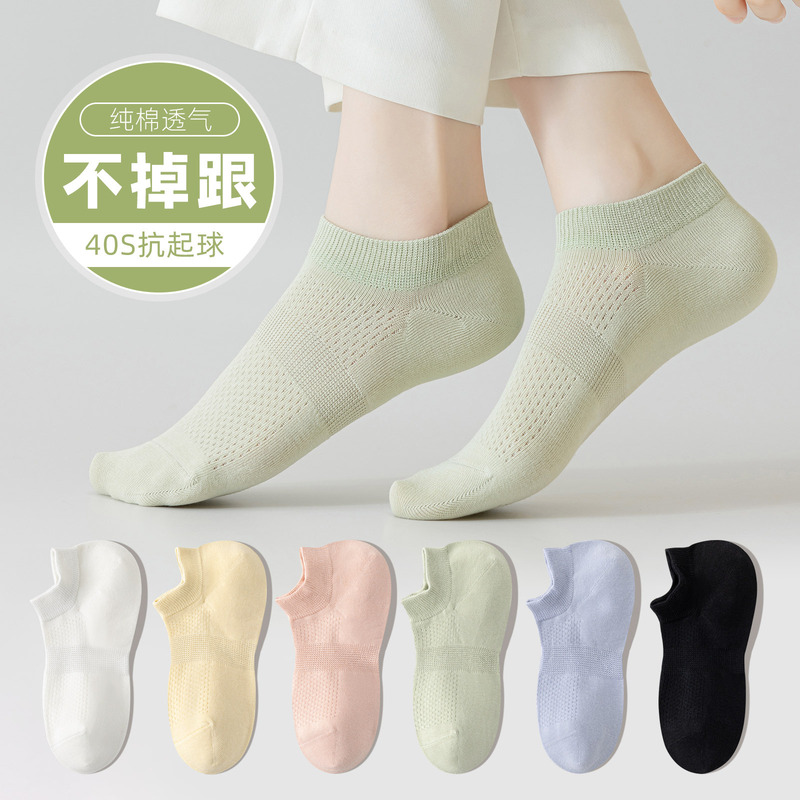 Socks for Spring and Summer, Sweat-Absorbent, Women's Pure Cotton Boat Socks, Thin, Low-Cut, Solid Color, Mesh Breathable Short Socks, Anti-Pilling Socks