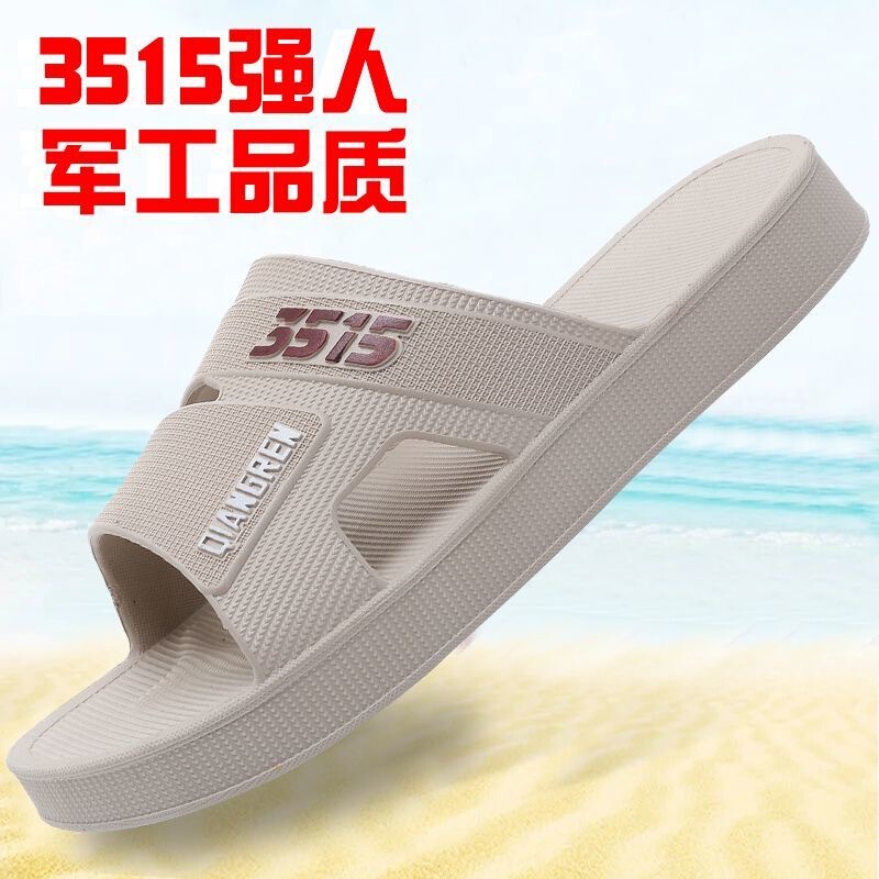 Authentic 3515 Strongman 3515 Summer New Model Home Men's Slippers Indoor Non-Slip Men's Sandals for Bathing