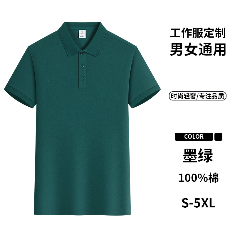 夏のケータリング文化シャツ半袖ラペル Tシャツ 230 グラム速乾性広告ロゴ綿ラグラン半袖広告シャツ|undefined