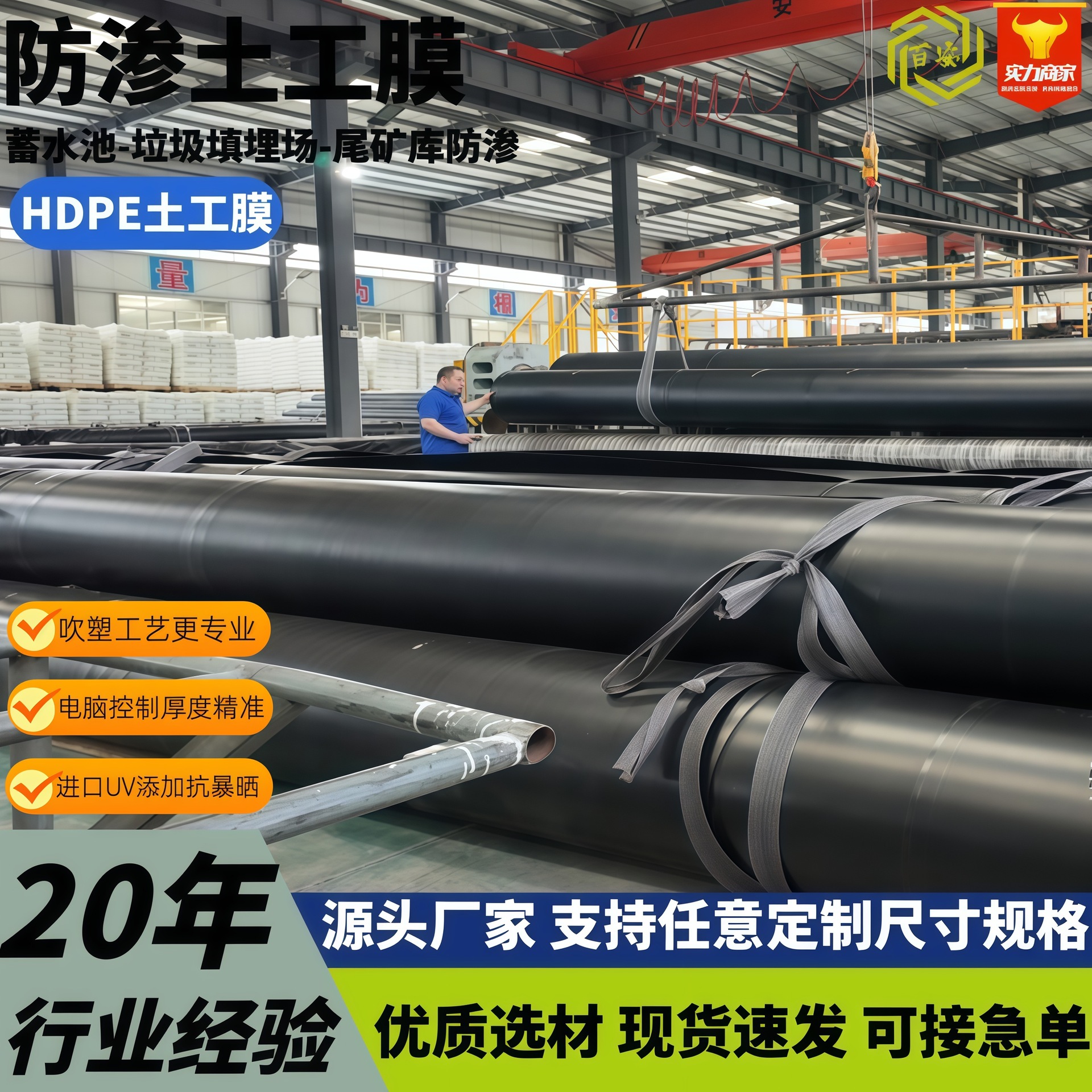 聚乙烯膜糖厂蒸发塘甲烷污水池防渗膜1.0mm混凝土保湿养护土工膜